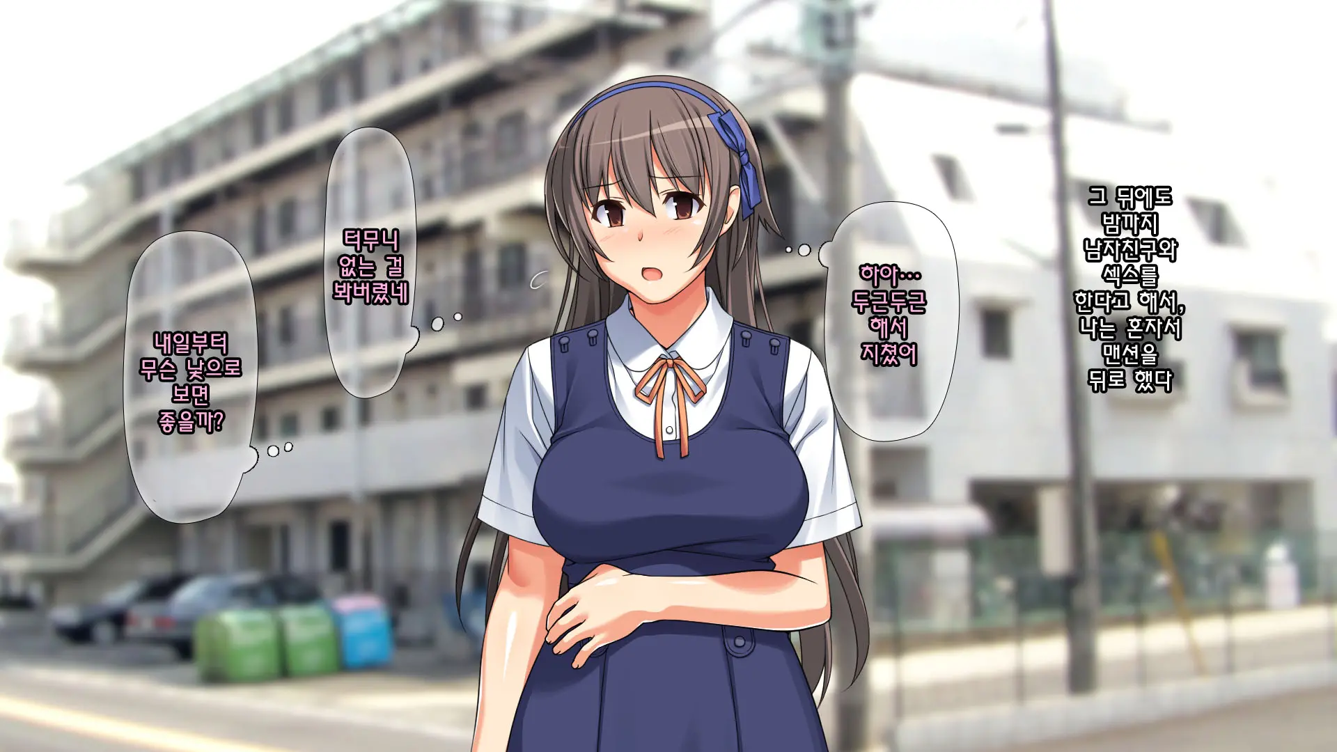 Shinyuu No Kareshi Ni Mechakucha Yarareta Hanashi + Gojitsudan | 친구의 남자친구에게 엉망진창으로 범해진 이야기